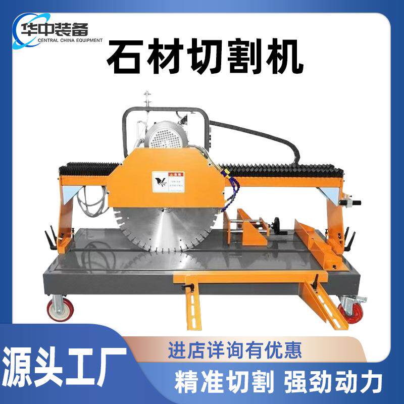 小型台式石材切割机路沿石花岗岩切断机价格实惠鹅卵石锯切机