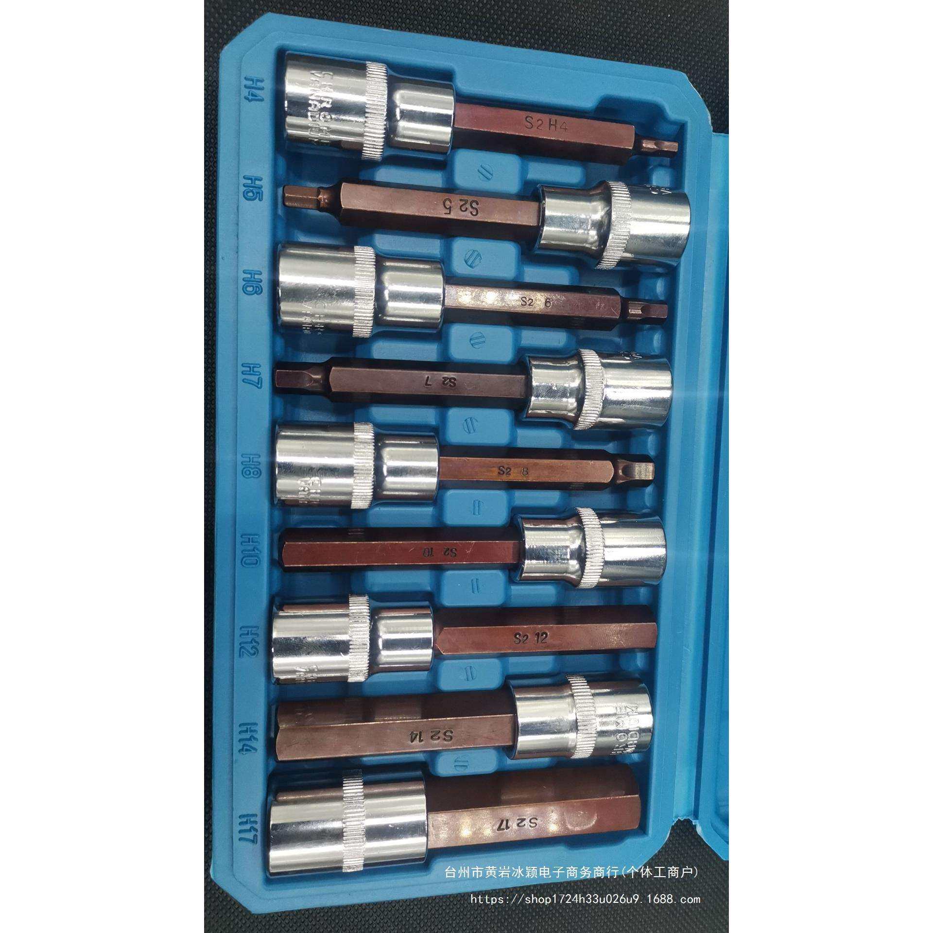 电板手大飞接口六棱旋具头H467812417压配内六角批头10cm55mm套装