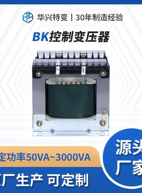 华兴厂家直销CXK-750VA单相控制变压器船用变压器220变3624V