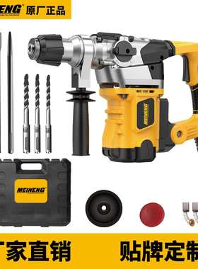 MEINENG3017厂价32毫米混凝土木钻冲击电钻套件