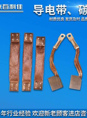 导电带、碳刷高铜J16432*50*100电刷高低压电器焊接设备
