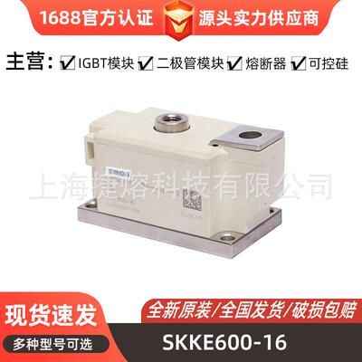 SKKE600-16SKKE600F12功率二极管IGBT新能源汽车充电桩