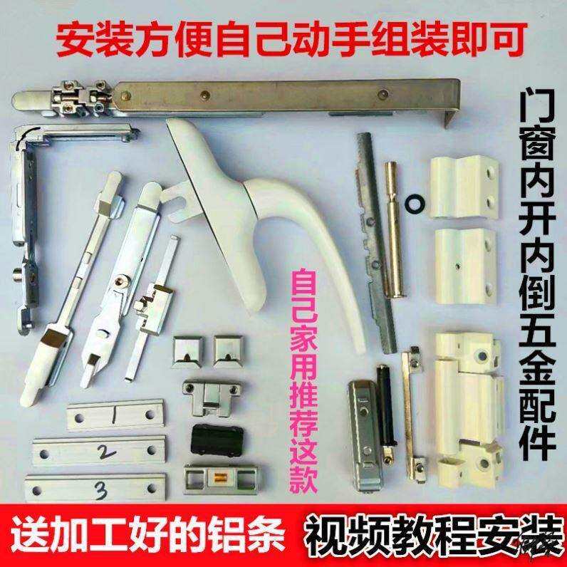 断桥铝窗户平开改内倒配件上悬窗金平平开窗内开铰链耐磨五金件