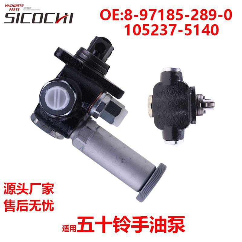 适用五十铃手油泵挖掘机发动机输油泵105237-51408-97185-289-0
