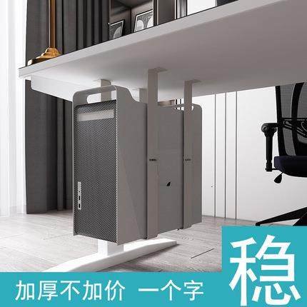 台式电脑主机架悬挂式办公桌下机箱托吊架固定支架子壁挂托架