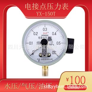红旗径向压力表YX-150T带后边电接点压力表0~60MPA水压液压油压表