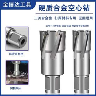 巨能空心钻头打孔不锈钢定心磁力钻钢板掏料钻取芯钻大直径进口