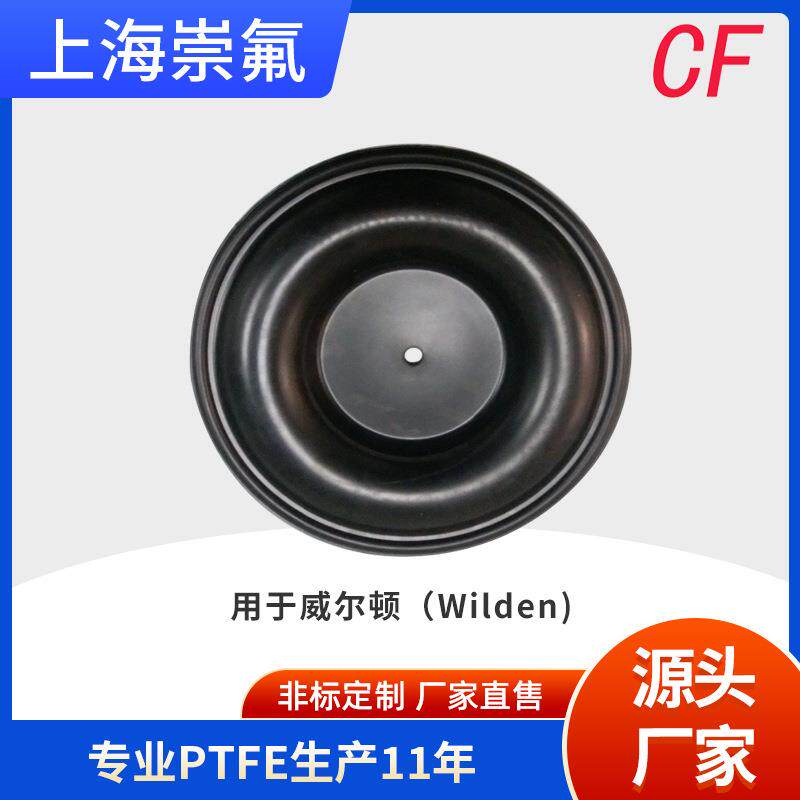 现货黑色橡胶08-1020-52气动隔膜泵隔膜片