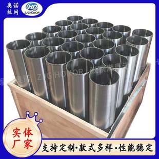 绕丝筛管约翰逊筛管不锈钢楔形网纯圆筛管固液分离机