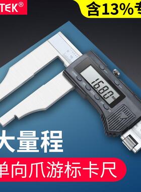 syntek电子数显游标卡尺大量程0-500-600-800-100mm高精度加长爪