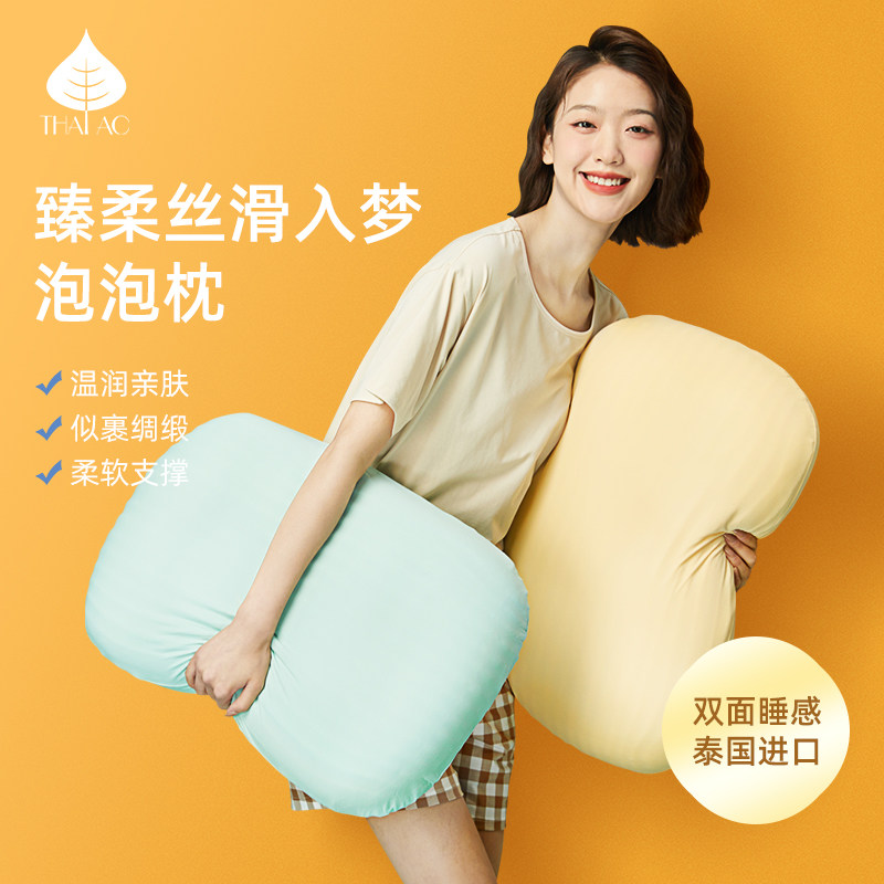 THAIAO双面睡感泡泡乳胶枕