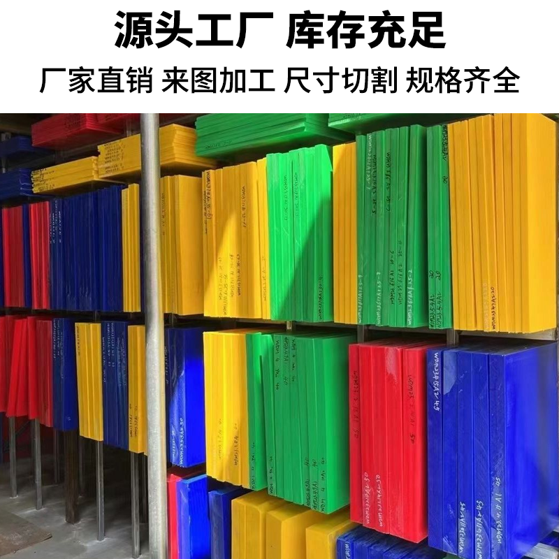 白色耐磨尼龙板黑色PA棒彩色聚酰胺塑料板棒PA66板棒零切定制加工,五金/工具,塑料板,淘宝优惠券,粉丝福利购,淘宝优惠卷