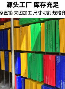 白色耐磨尼龙板黑色PA棒彩色聚酰胺塑料板棒PA66板棒零切定制加工