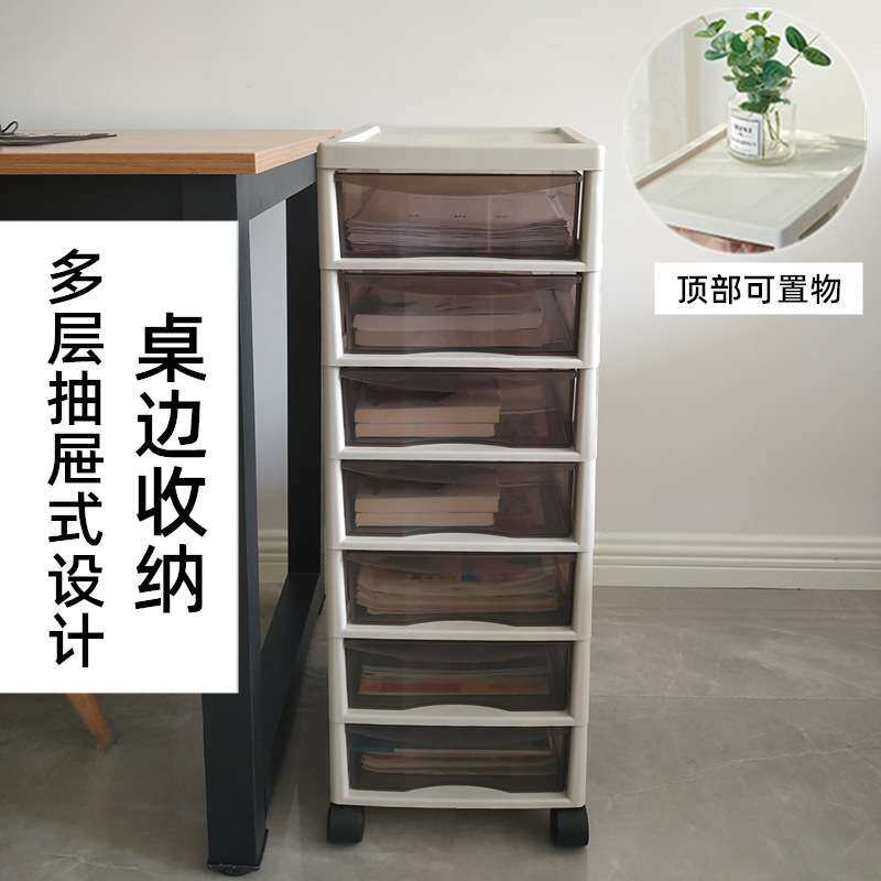 塑料文件柜抽屉式收纳盒办公桌面桌下收纳柜资料置物架带轮可移动