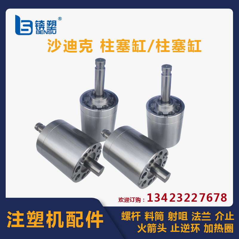 加工注塑机配件接头耐磨双合金衬套沙迪克注塑机法兰射咀衬套厂家