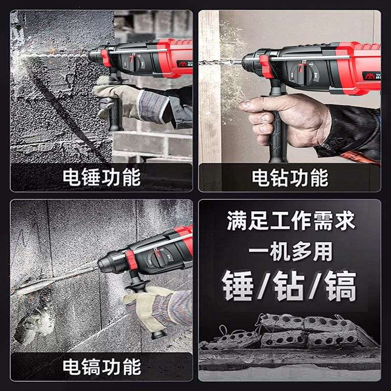 德国进口轻型电锤电镐电钻三用多功能大功率冲击钻家用混凝土电锺