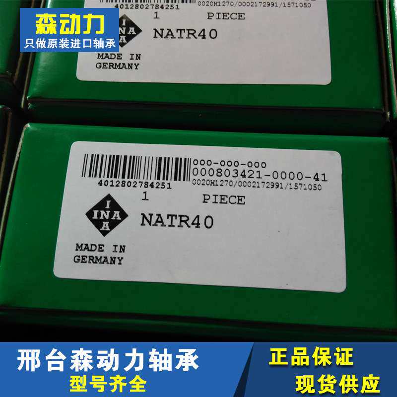 ZARF40100 德国滚针组其它元器件