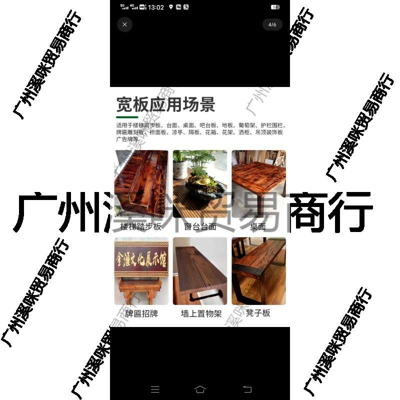 碳防腐木板碳化防腐木防水碳化木宽板实木户外板片楼梯踏板