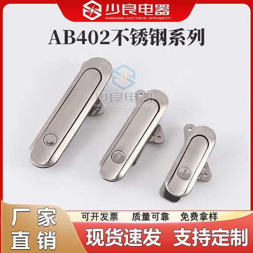 不锈钢AB402基业箱锁转舌锁设备锁电柜箱锁配电箱锁通信箱锁