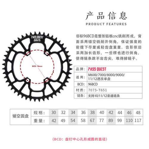 PASS QUEST 96bcd盘片9-12速m8000 5100正负齿牙盘圆单盘xtr