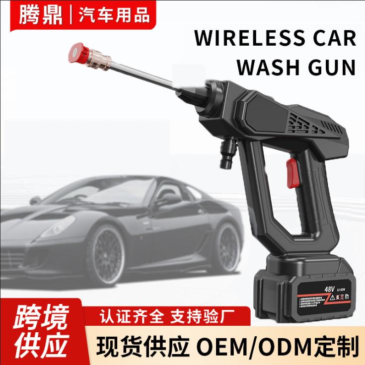 跨境欧美爆款洗车机无线锂电便携家用CarWash浇花洗车机高压水抢 - 实物图