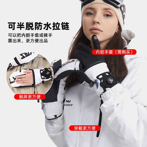 滑雪手套内置护板男女款户外运动单板刻滑凯夫拉滑雪手套并指防水