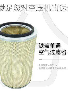 销售8N6309空气过滤器芯螺杆泵空气滤芯活塞式空压机机头维修