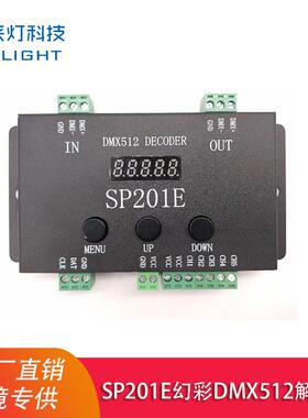 喜来灯DMX512幻彩解码器WS2811全彩灯带led控制器舞台灯工程分控