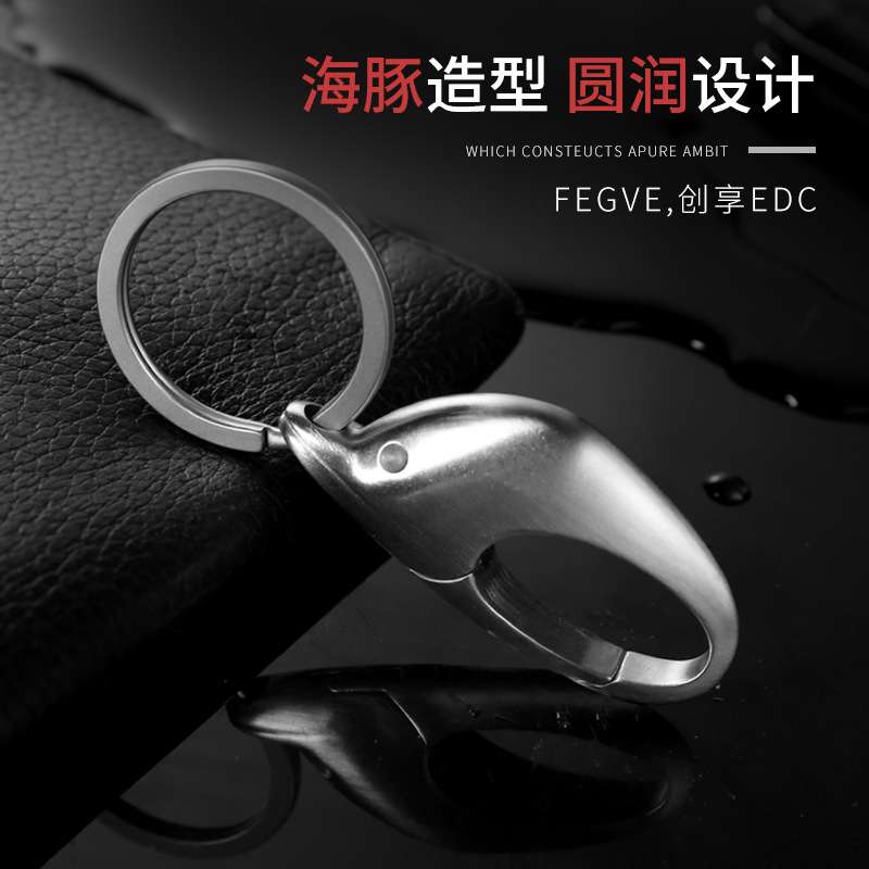 FEGVE不锈钢钥匙扣海豚汽车钥匙挂件男士腰挂钥匙圈环个性创意男