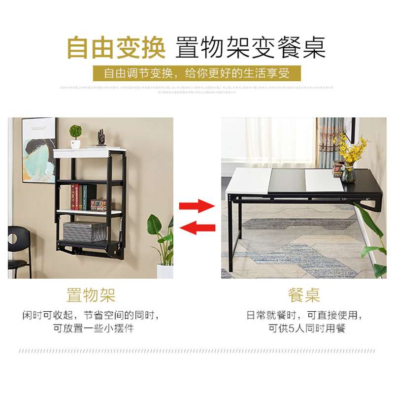 墙红小户型餐桌多功能功能隐形桌子挂伸缩旋转变形壁挂书桌架网折