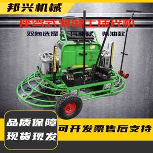 直供座驾抹光机地面坐式磨光机水泥磨光机混凝土金刚砂地坪磨平机