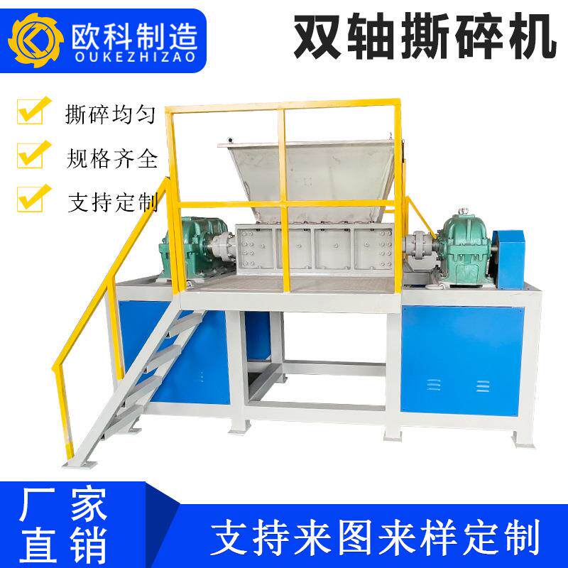 双轴撕碎机废铁金属边角料塑料托排轮胎木材生活垃圾破碎锤片式