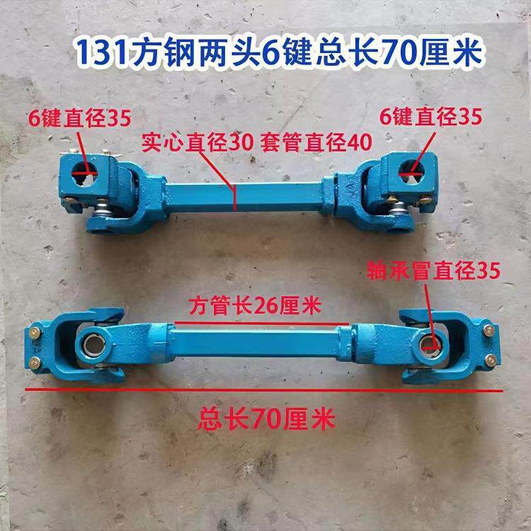 拖拉机传动轴后传动力输出传动轴总成后传动轴动力输出加厚加重