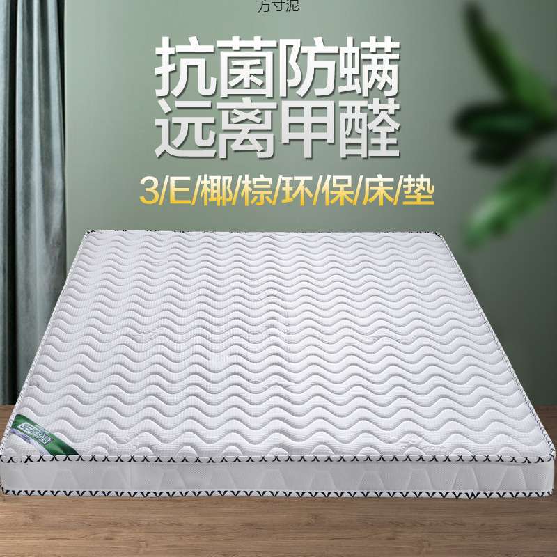 偏硬床垫棕垫椰棕床垫子双人单人儿童成人1.8米1.5米折叠