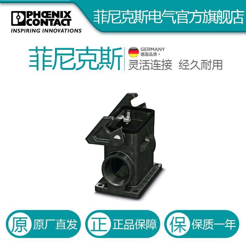 菲尼克斯 外壳 - HC-EVO-B10-SHWS-2SSM32-PLRBK - 1407636