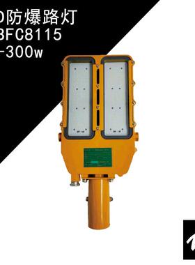70W防爆灯海洋王小功率LED防爆灯海洋王BLC8185固态免维护防爆灯