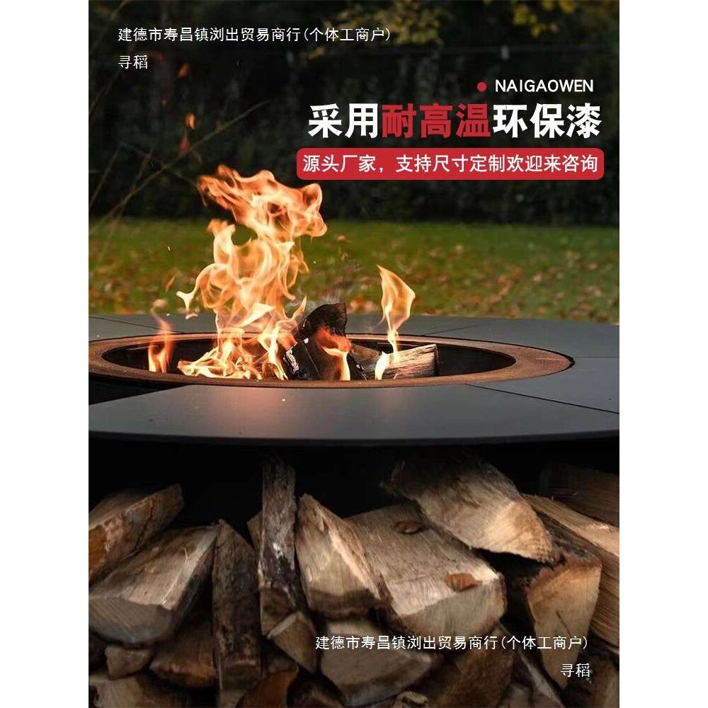 烧烤炉户外围炉桌酒店别墅民宿庭院烧柴篝火盆装饰野营烤火炉