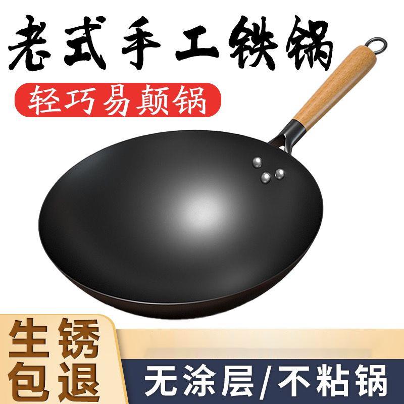 章丘铁锅二代不粘锅家用尖底炒菜锅轻便手工圆底炒锅不生锈厂货源