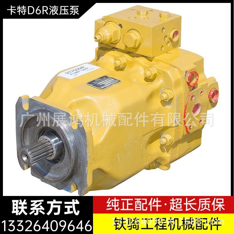 卡特彼勒CATD6R9T7099液压泵柱塞泵猪仔泵大泵主泵挖掘机配件