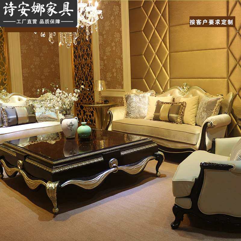 新古典后现代欧式沙发奢华客厅家具实木皮艺沙发布艺沙发组合