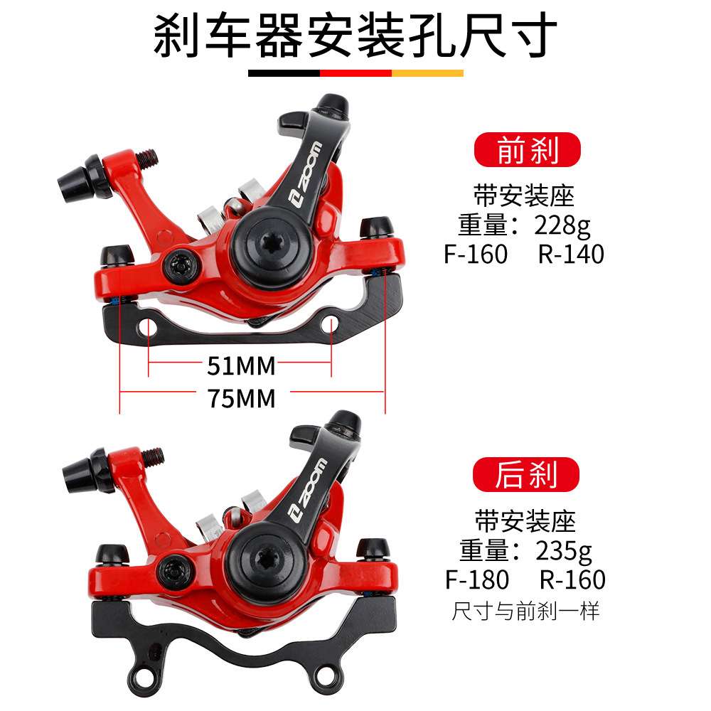 ZOOM信隆山地车双驱动碟刹器电动自行车通用双边活塞制动刹车夹器