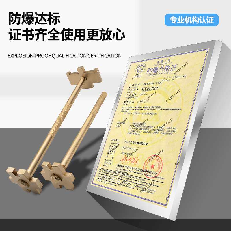 EXPLOIT/开拓铝青铜合金两头起大油桶扳手防爆开桶器合金铜双头