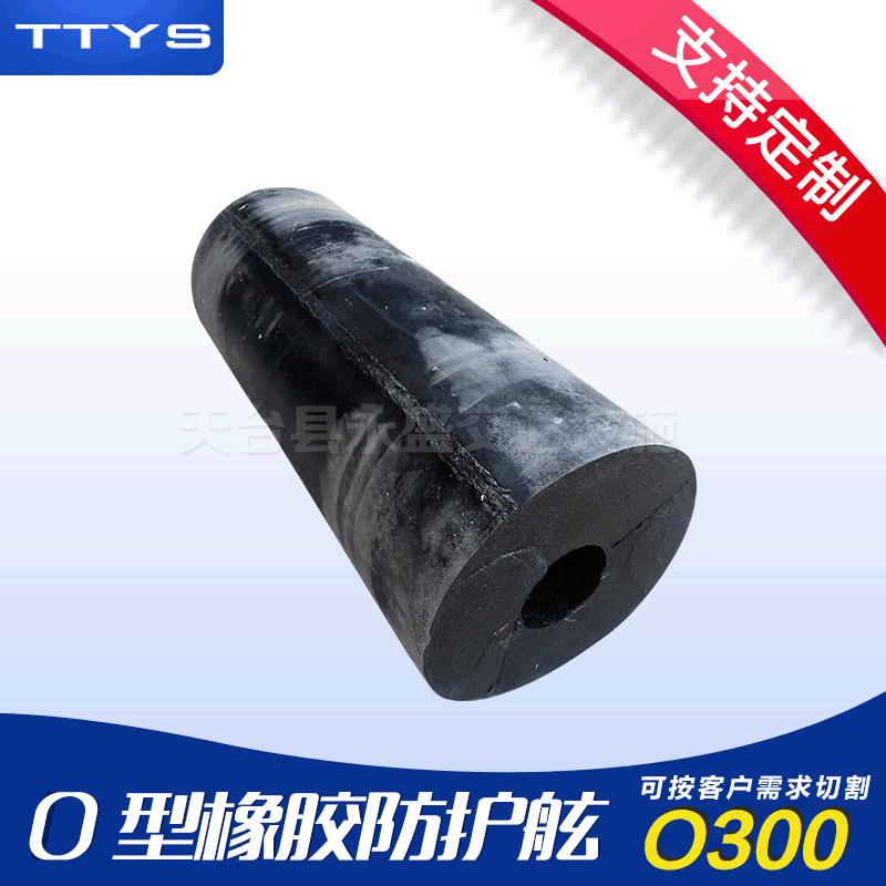 O型300橡胶防护舷防撞条墙面防撞板交通设施产品