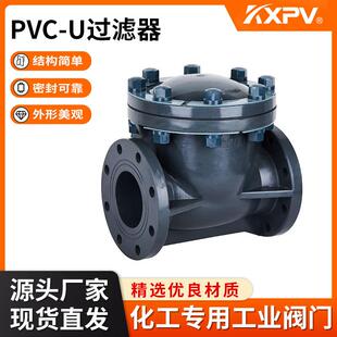 凯鑫KXPV厂家直销PVC-U塑料过滤器化工专用T型UPVC过滤器