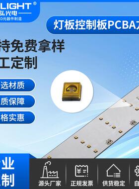 专业级消毒灯灯板开发3535UVC消毒灯板280nm紫外线消毒灯具灯板