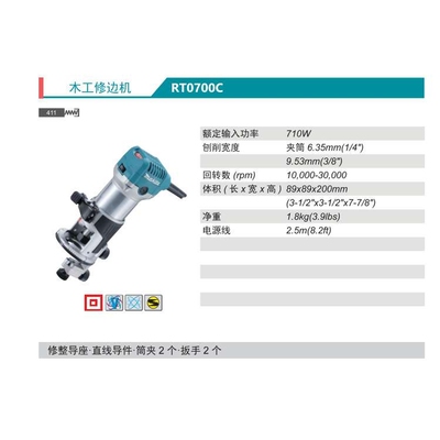 木工修边机RT0700C铝合金710瓦RT0702C电锣机