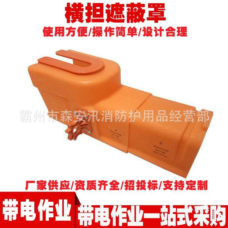 高压线路绝缘保护套C406-0504横担遮蔽罩硬质伸缩式横担遮蔽罩,模玩/动漫/周边/娃圈三坑/桌游,模型制作工具/辅料耗材,淘宝优惠券,粉丝福利购,淘宝优惠卷