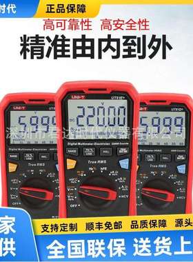 厂家直销优利德UT61B真有效值数字万用表UT61D/UT61E