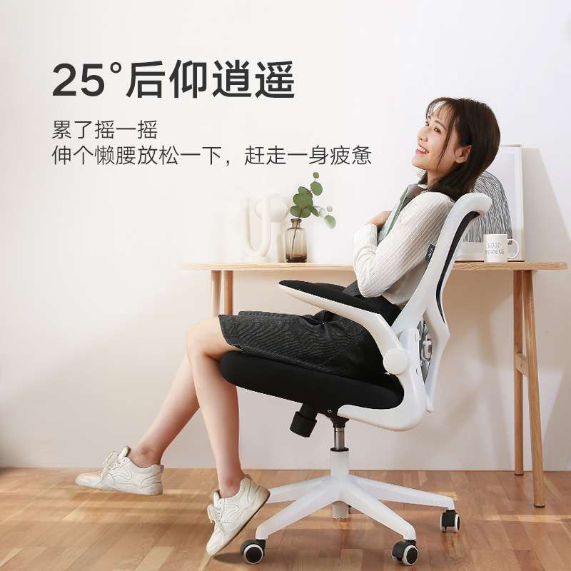 黑白调电脑椅家用卧室办公椅靠背舒适座椅书桌椅学生学习久坐椅子