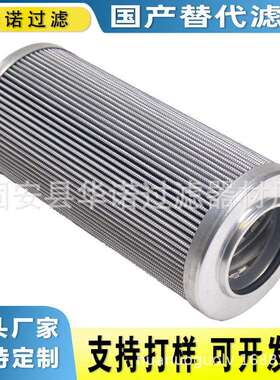 液压油箱滤清器注浆泵滤芯HC8900FDN13H液压油滤芯引风机油站过滤